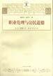 职业伦理与公民道德 (上海人民出版社 2001)