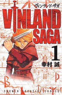 ヴィンランド・サガ（1） (講談社 2005)