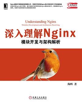 深入理解Nginx