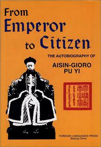 From Emperor to Citizen (外文出版社 2002)