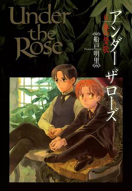 Under the Rose 6―春の賛歌