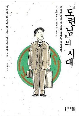 『도련님』의 시대 4