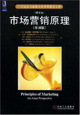 市场营销原理