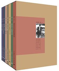 木心作品一辑八种 (广西师范大学出版社 2013)