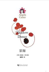影舞 (河南大学出版社 2016)