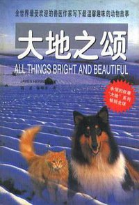 众生皆灵且美 (陕西旅游出版社 1999)