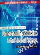 行为科学中的统计学入门