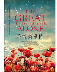 不能沒有妳 (春光 2018)