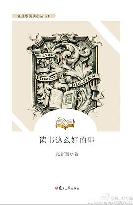 读书这么好的事