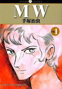 MW(01) (東販 2008)