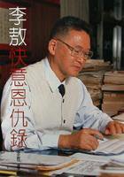 李敖快意恩仇錄 (李敖出版社 2000)