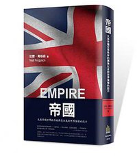 帝國 (廣場 2015)