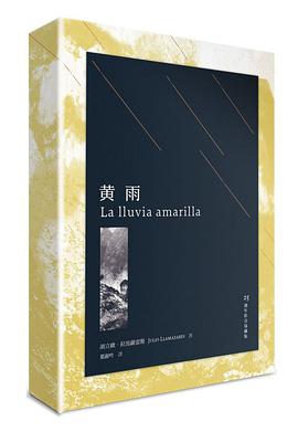 黃雨（25週年影音限量珍藏版）