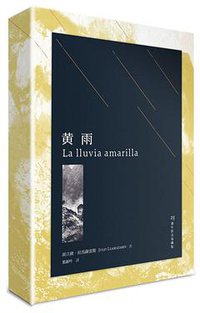 黃雨（25週年影音限量珍藏版） (馬可孛羅文化 2015)