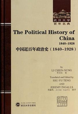 The Political History of China 18401928