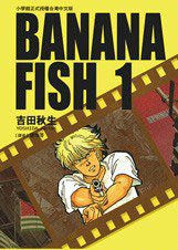 BANANA FISH 1 (东贩 2004)