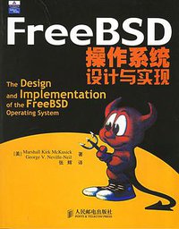 FreeBSD操作系统设计与实现 (人民邮电出版社 2006)