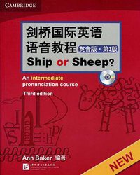 剑桥国际英语语音教程 (北京语言大学 2009)