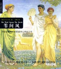 苇间风 (哈尔滨出版社 2005)