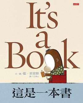 這是一本書