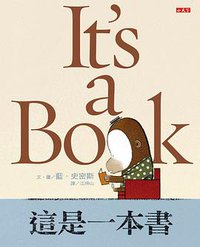 這是一本書 (小天下 2011)