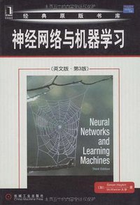 神经网络与机器学习 (机械工业出版社 2009)