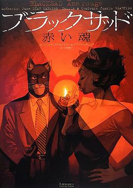 ブラックサッド 赤い魂