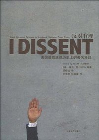 反对有理 (山东人民出版社 2010)