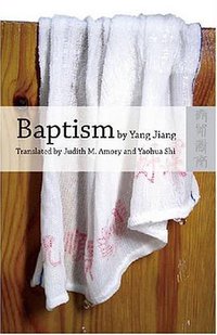 Baptism (Hong Kong University Press 2007)