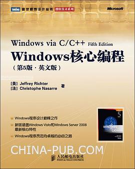 Windows核心编程
