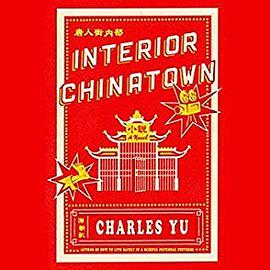 Interior Chinatown (Audiobook)