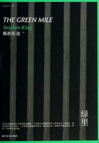 绿里 (上海文艺出版社 2014)