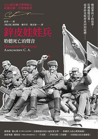 鋅皮娃娃兵 (貓頭鷹 2016)