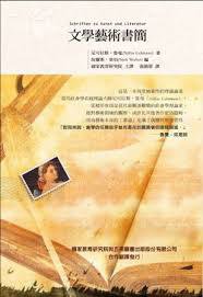 文學藝術書簡 (五南 2013)