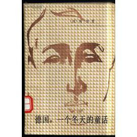 德国，一个冬天的童话