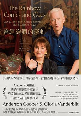 曾經絢爛的彩虹