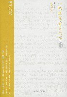 一场风花雪月的事 (百花洲文艺出版社 2007)