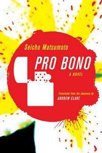 Pro Bono (Vertical Inc 2012)