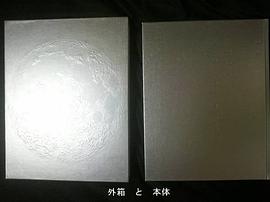 Der Mond―貞本義行画集