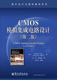 CMOS模拟集成电路设计 (电子工业 2011)