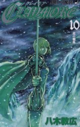 CLAYMORE 10 (集英社 2006)
