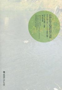 世界在你不知道的地方运转 (2012)