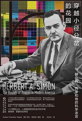 穿越小径分岔的花园