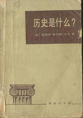 历史是什么？