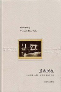 重点所在 (上海译文出版社 2011)