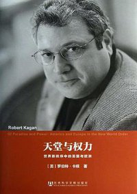 天堂与权力 (社会科学文献出版社 2013)