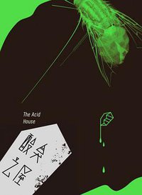 酸臭之屋 (新雨 2014)