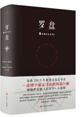 罗盘