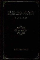 亚里士多德全集（第七卷） (中国人民大学出版社 1993)