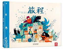 旅程 (陕西人民教育出版社 2019)